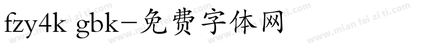 fzy4k gbk字体转换